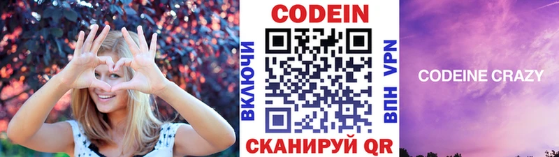 закладка Медвежьегорск Кодеин Purple Drank